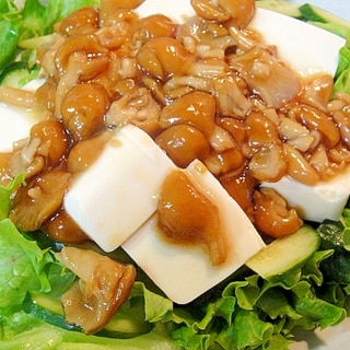 豆腐とナメコのつるるんサラダ